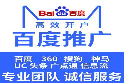 百度竞价代运营如何助力品牌建设与推广